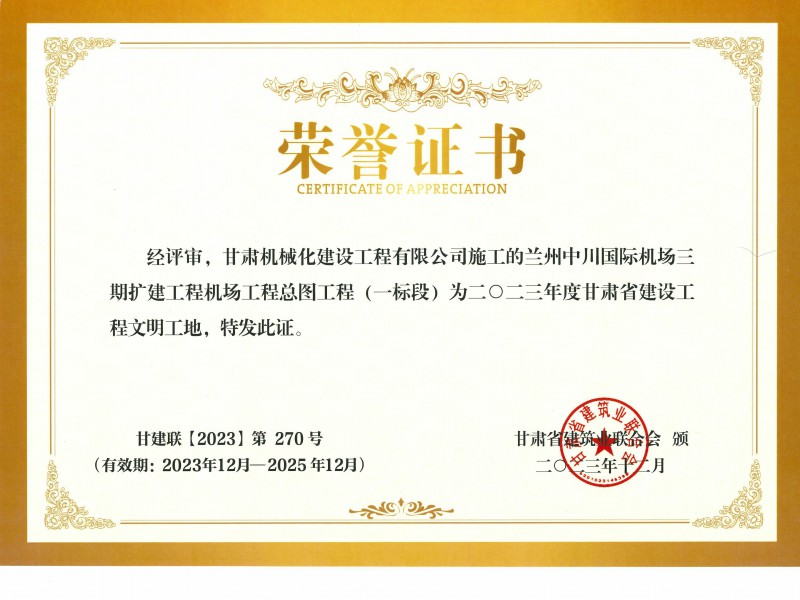 榆中縣金崖污水處理廠揭牌儀式順利舉行